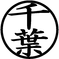 千葉