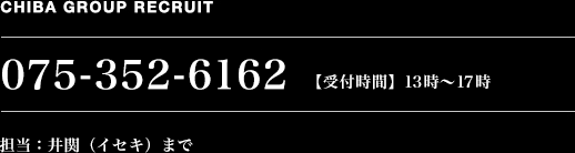 お問い合わせ